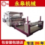 銷(xiāo)售服裝面料、鞋材復(fù)合機(jī)的機(jī)械設(shè)備